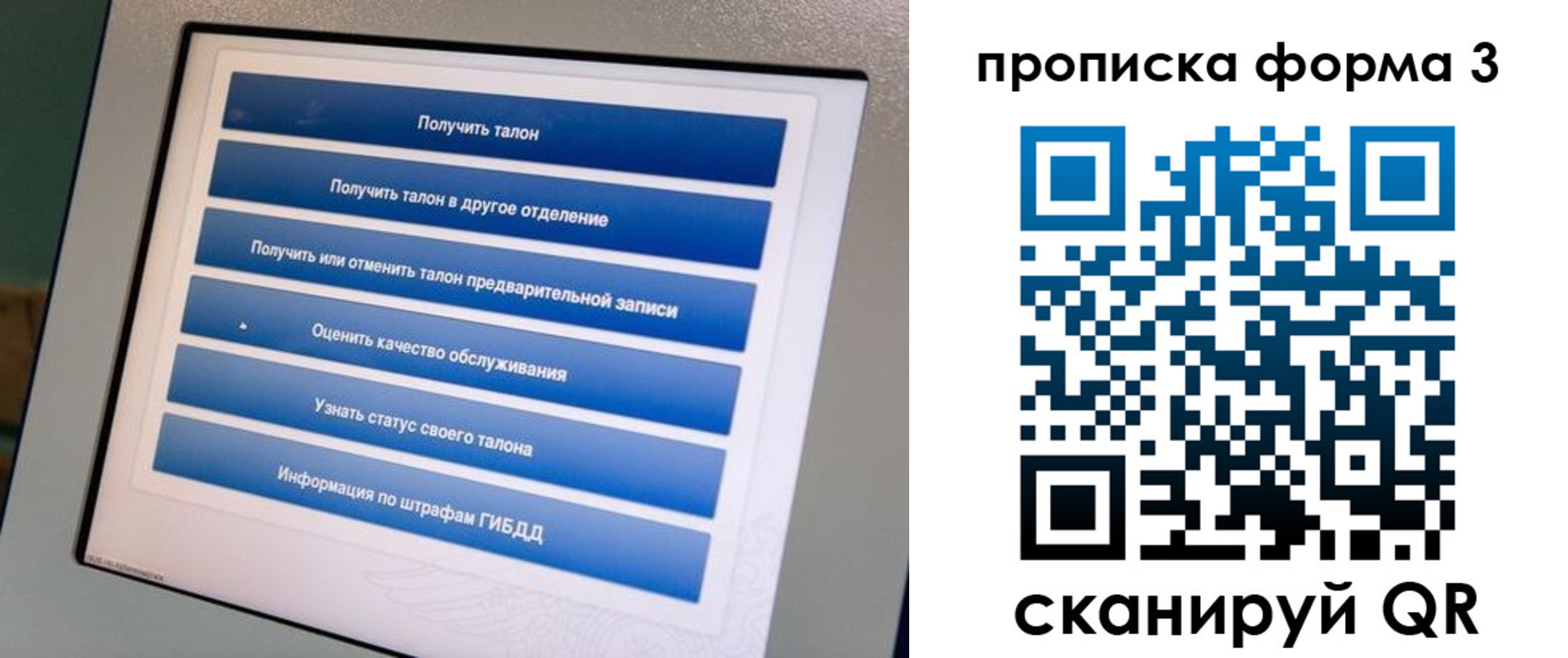 прописка в квартире в Великих Луках