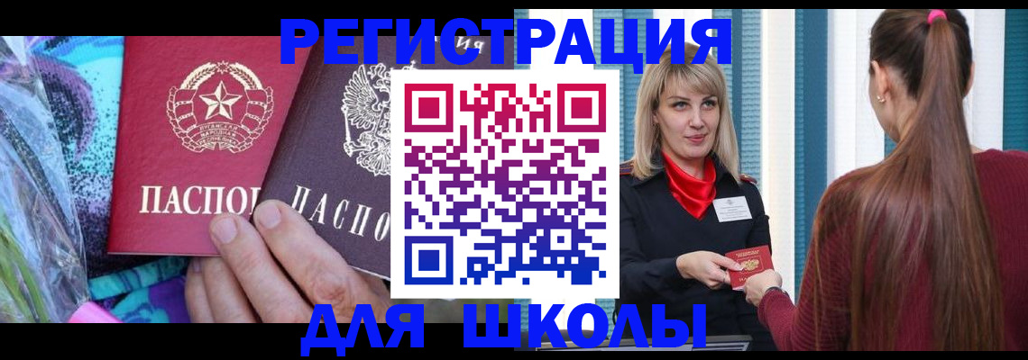 временная регистрация гарантия в Великих Луках
