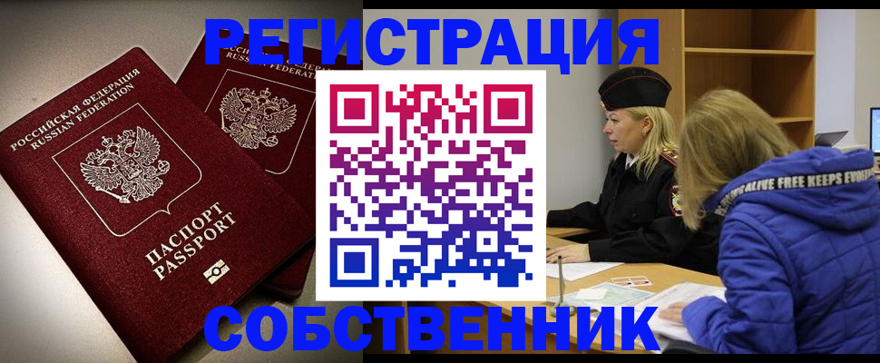 временная регистрация адрес в Великих Луках